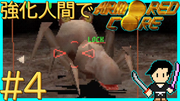 ARMORED CORE #4